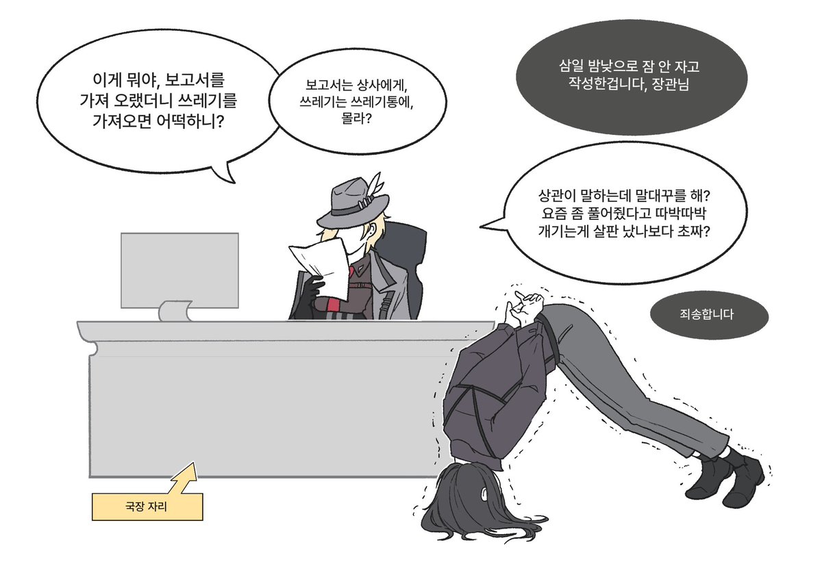 #무기미도
랭국
그지같은 상사