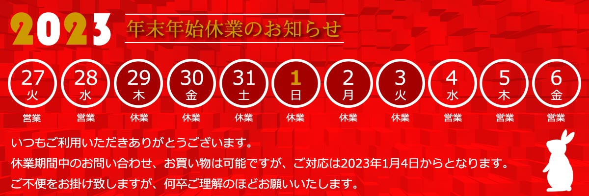 Autoby_Parts's tweet photo. 【年末年始の営業日のお知らせ】 
年内最終営業日：12月28日
（店頭対応は12時まで）
新年営業開始日：1月4日
12月28日の12時までのご注文やお問い合わせに関しましては年内営業中にご連絡を行わせて頂きますが、それ以降につきましては1/4以降順次ご対応を行わせて頂きます。 
予めご了承下さい。 https://t.co/XGWdq28xDR