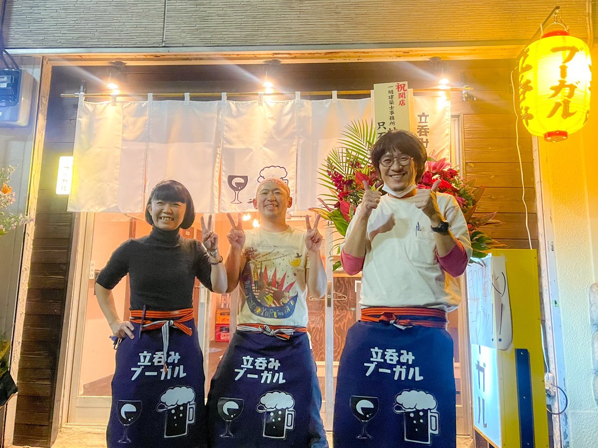 kishidakoishi's tweet photo. 本日プレオープン！
友達の新店舗うれしくて張り切りすぎて客一号になりました笑

#立呑みブーガル https://t.co/QUkUwIKh0n