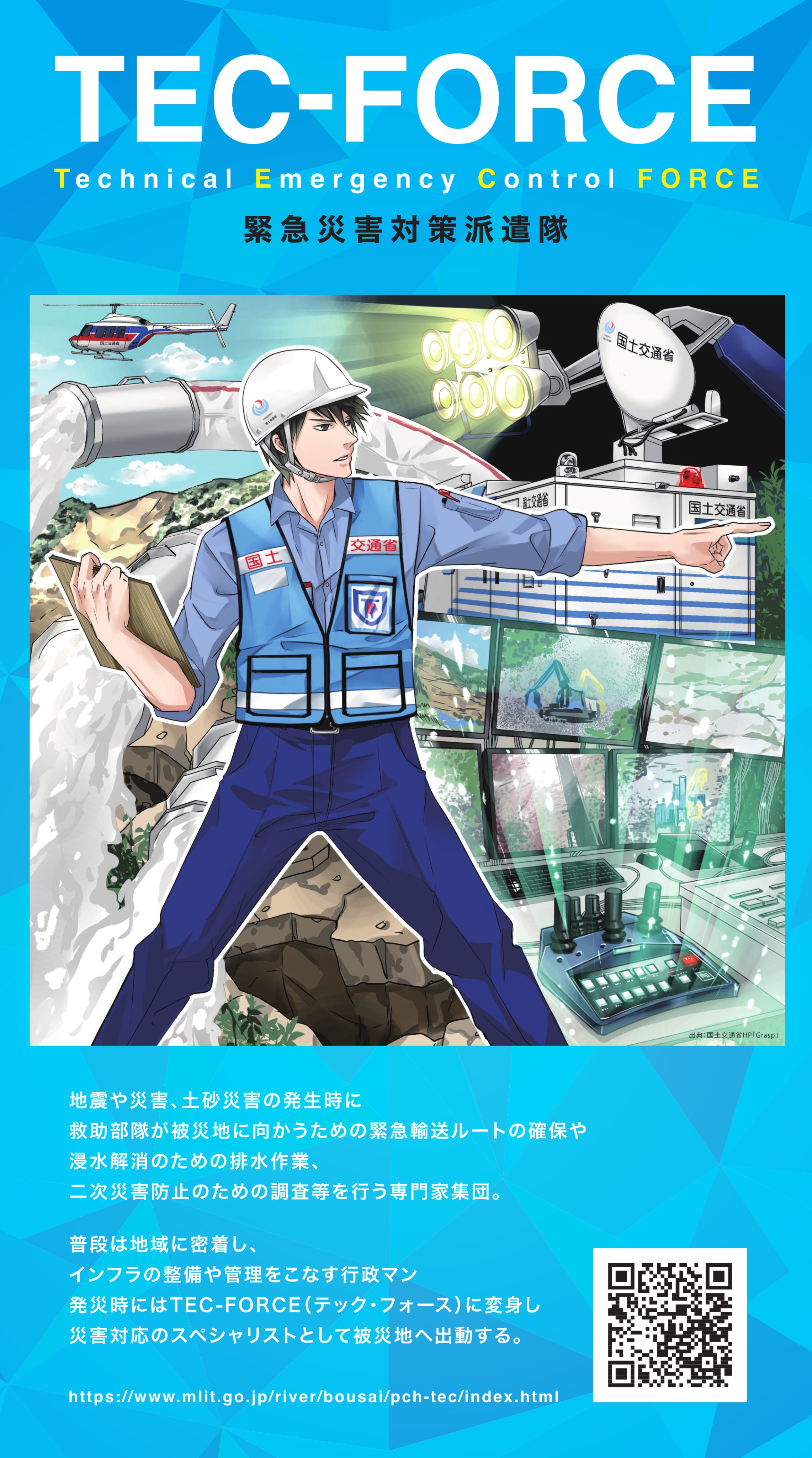 落下流水のホシ リーフレット - 女性漫画