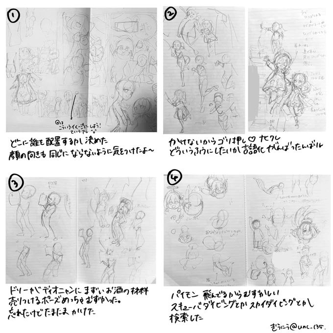 制作メモ〜ぉ 