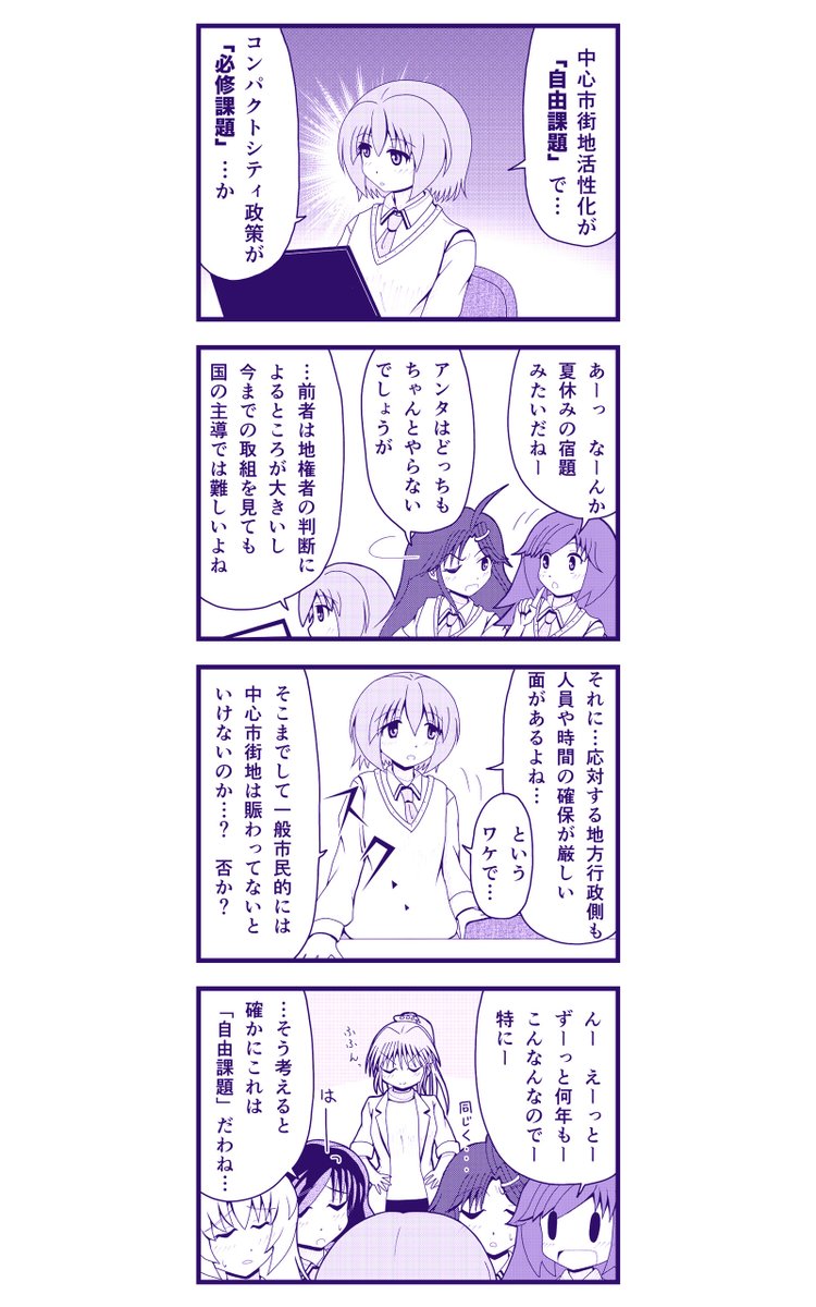 コンパクトシティと中心市街地活性化はよくごっちゃにされがちだけど、じつは別モノと言う話。 