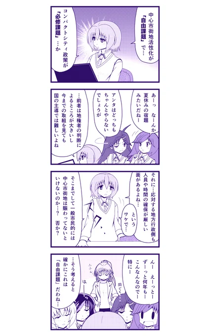 コンパクトシティと中心市街地活性化はよくごっちゃにされがちだけど、じつは別モノと言う話。 