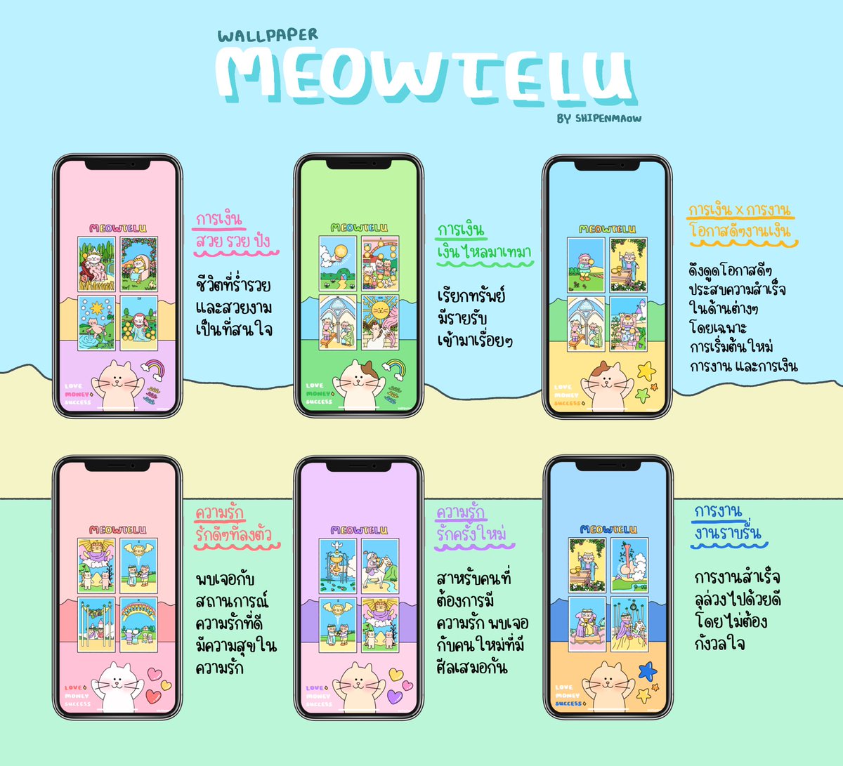 shipenmaow tweet media