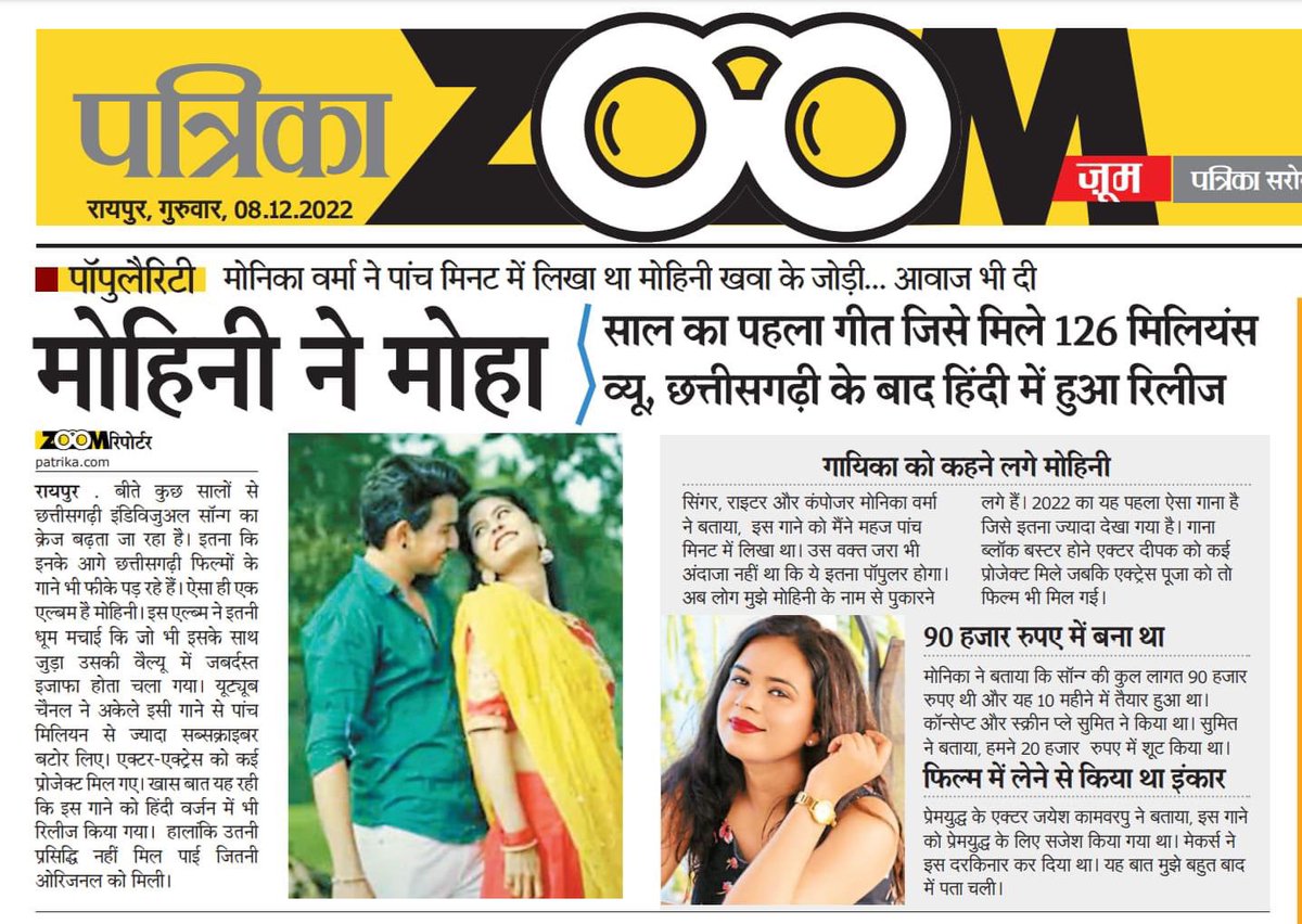 _singermonika's tweet photo. #monikaverma #news #cgsinger #musicdirector https://t.co/wd5BpxCZnO