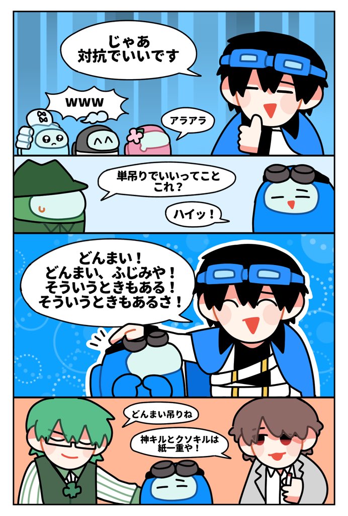 12/22 どんどん追い詰められていくけど自分の機嫌は自分でとれるふじみ