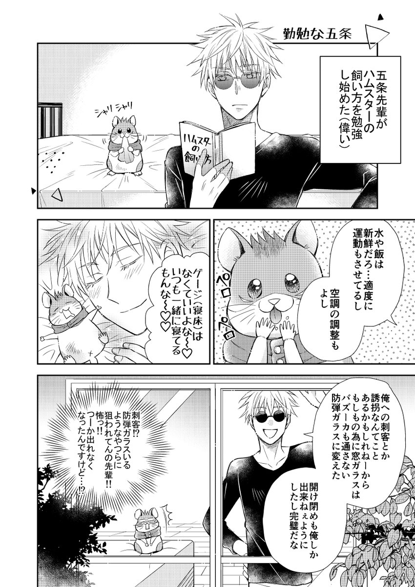 1月9日のインテの新刊サンプル(2/3) 