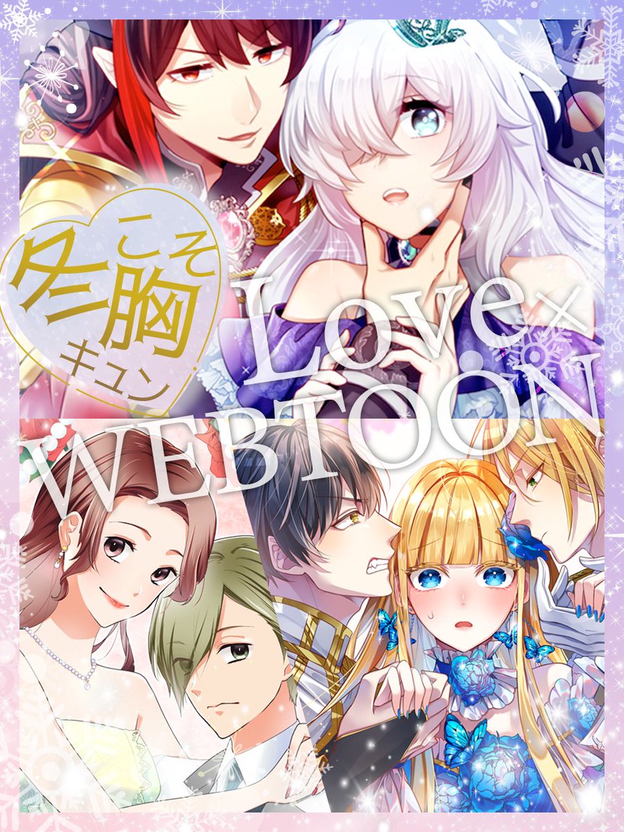 縦読みマンガ Twitter Search Twitter