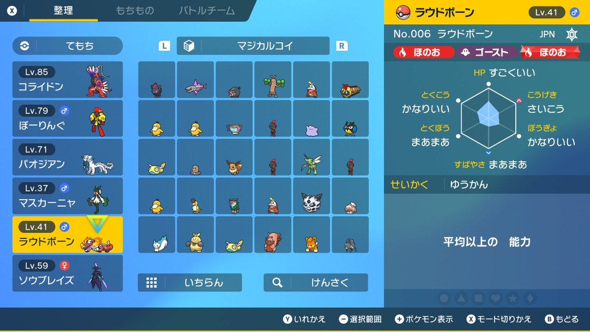 aim_majinn's tweet photo. #ポケモンSV #NintendoSwitch https://t.co/emRu6IXrdo