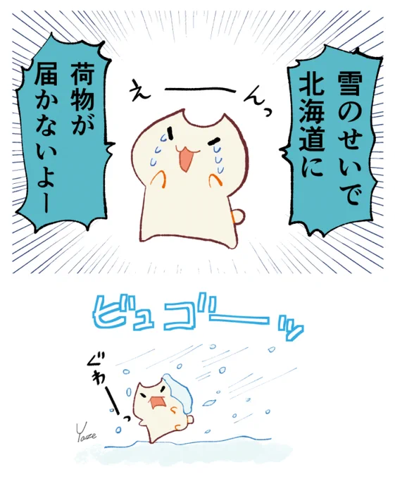 今これ。 