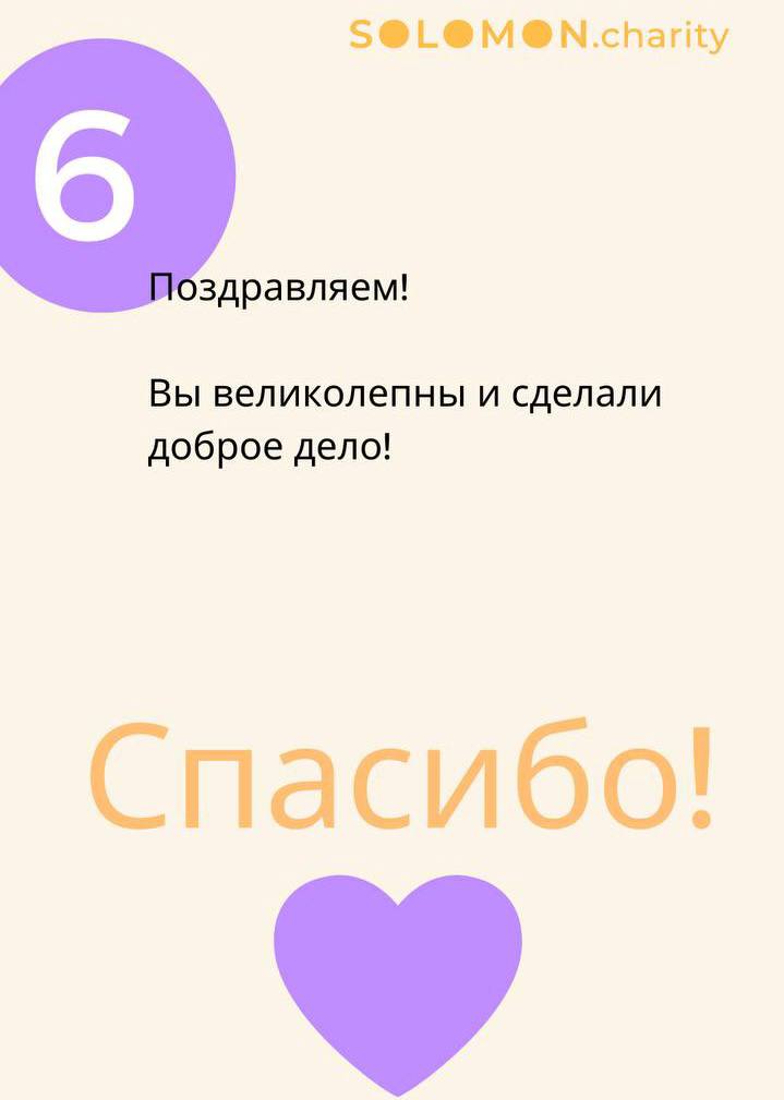 Solomoncharity_'s tweet photo. Как можно нам помочь:💜

✅совершить пожертвования на понравившийся проект фонда https://t.co/EZPkrahtJd

🤝рассказывать про нас своим друзьям и конечно поддерживать реакциями наши посты

🔥создать уникальный #NFT амулет 
"Хамсу Удачи" #Polygon $MATIC 👇

https://t.co/b9wCotu5Fm https://t.co/qiABzoc2eW
