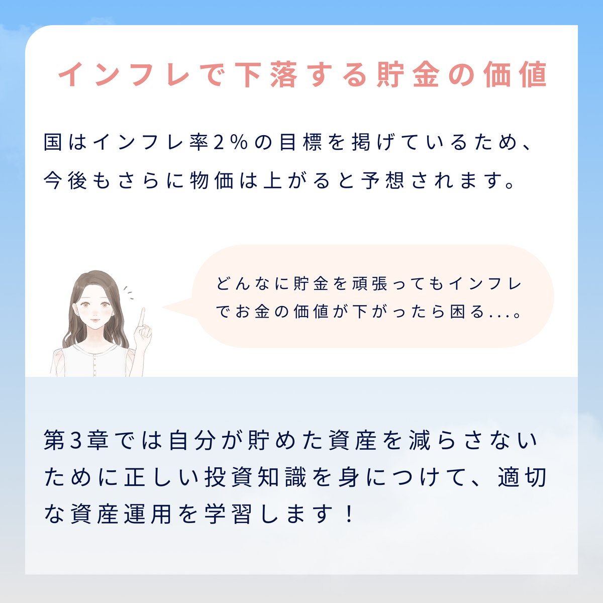 lifeis_ms's tweet photo. 家計改善コミットコースで学ぶ資産運用のレッスンです。
なぜ貯金だけじゃだめなのか、なぜ資産運用が必要なのかを学びます🌸
#資産運用 #家計改善 #私を彩るお金の学校Lifeis https://t.co/lMTtF7jrDP