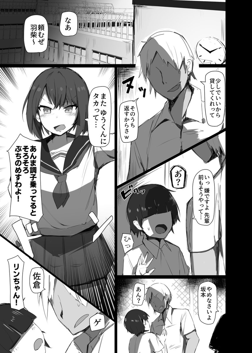 【告知】
◆ C101 新刊 (R-18)
『幼馴染と苦手な先輩』

両片想いの幼馴染ちゃんがチャラ男先輩に絆されて流れでハチャメチャにハメられちゃう話です♡
(BSS・NTR注意)

【2日目東J-35b】「聖ドシコリ学園」にてお待ちしております! 