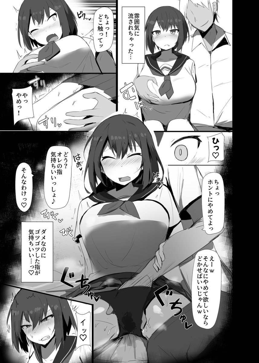 【告知】
◆ C101 新刊 (R-18)
『幼馴染と苦手な先輩』

両片想いの幼馴染ちゃんがチャラ男先輩に絆されて流れでハチャメチャにハメられちゃう話です♡
(BSS・NTR注意)

【2日目東J-35b】「聖ドシコリ学園」にてお待ちしております! 