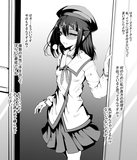 美遊ちゃんいつもありがとね… 