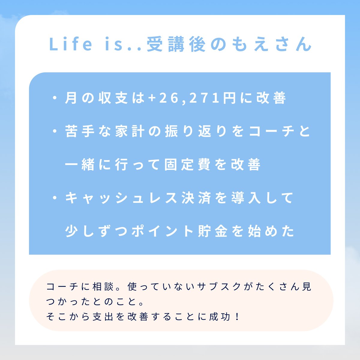 lifeis_ms's tweet photo. Life is..受講生のビフォーアフターを紹介します。
収支が赤字だった受講生が、1ヶ月で26,271円貯金できるようになりました✨

↓↓↓詳しくはこちらでチェックできます💐
https://t.co/laUjaNB1R5

#マネースクール #私を彩るお金の学校Lifeis https://t.co/bj1F4GGyB2