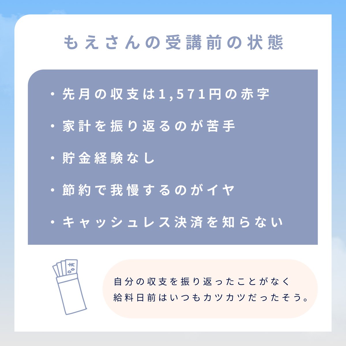 lifeis_ms's tweet photo. Life is..受講生のビフォーアフターを紹介します。
収支が赤字だった受講生が、1ヶ月で26,271円貯金できるようになりました✨

↓↓↓詳しくはこちらでチェックできます💐
https://t.co/laUjaNB1R5

#マネースクール #私を彩るお金の学校Lifeis https://t.co/bj1F4GGyB2