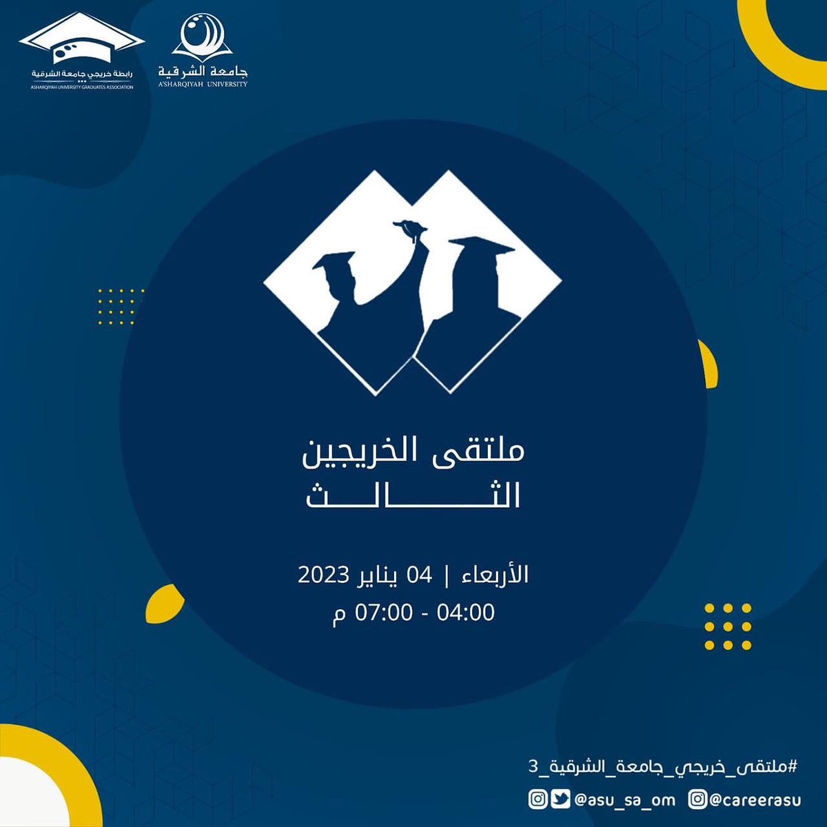 Ambassa76's tweet photo. 🔸 *للمشاركة والتسجيل لحضور فعاليات ملتقى الخريجين الثالث بجامعة الشرقية 2023* 
التسجيل عبر الرابط أدناه:
 
https://t.co/yKO651HE3V

✨ *الدعوة خاصة لخريجي جامعة الشرقية* . 

#جامعة_الشرقية
#قسم_التوجيه_الوظيفي
#ملتقى_الخريجين_الثالث https://t.co/QcCjoXCRHm