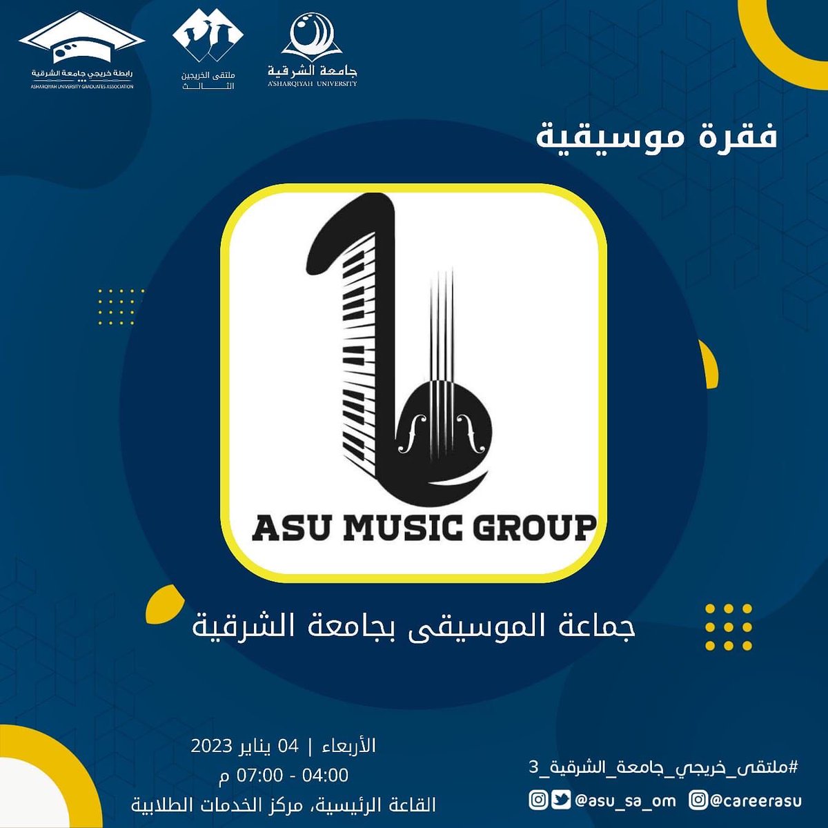 Ambassa76's tweet photo. 🔸 *للمشاركة والتسجيل لحضور فعاليات ملتقى الخريجين الثالث بجامعة الشرقية 2023* 
التسجيل عبر الرابط أدناه:
 
https://t.co/yKO651HE3V

✨ *الدعوة خاصة لخريجي جامعة الشرقية* . 

#جامعة_الشرقية
#قسم_التوجيه_الوظيفي
#ملتقى_الخريجين_الثالث https://t.co/QcCjoXCRHm