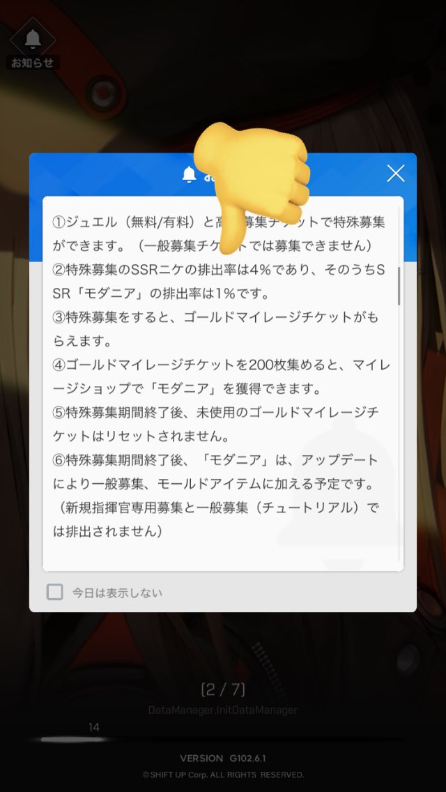 DJM4HORO's tweet photo. は？
#NIKKE https://t.co/YXjWmAYKiN