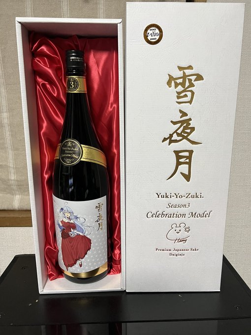 雪夜月season3 一合瓶1.8l # promocao.saveperfume.com.br