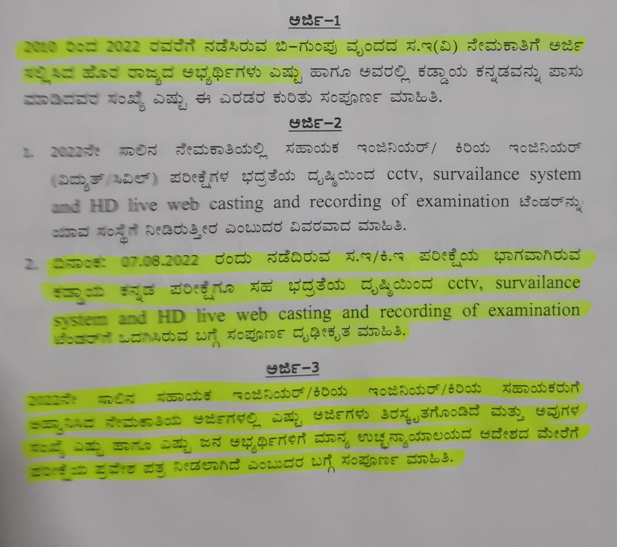 KARTHIKGC12's tweet photo. @nimmasuresh Respected sir
the question regarding KPTCL-2022 AE/JE RECRUITMENT
Please ask these questions either STARRED OR UNSTARRED QUESTIONS..
The actual fact is there are two papers for qualification in this recruitment.... https://t.co/Dmyt6Qubfq
