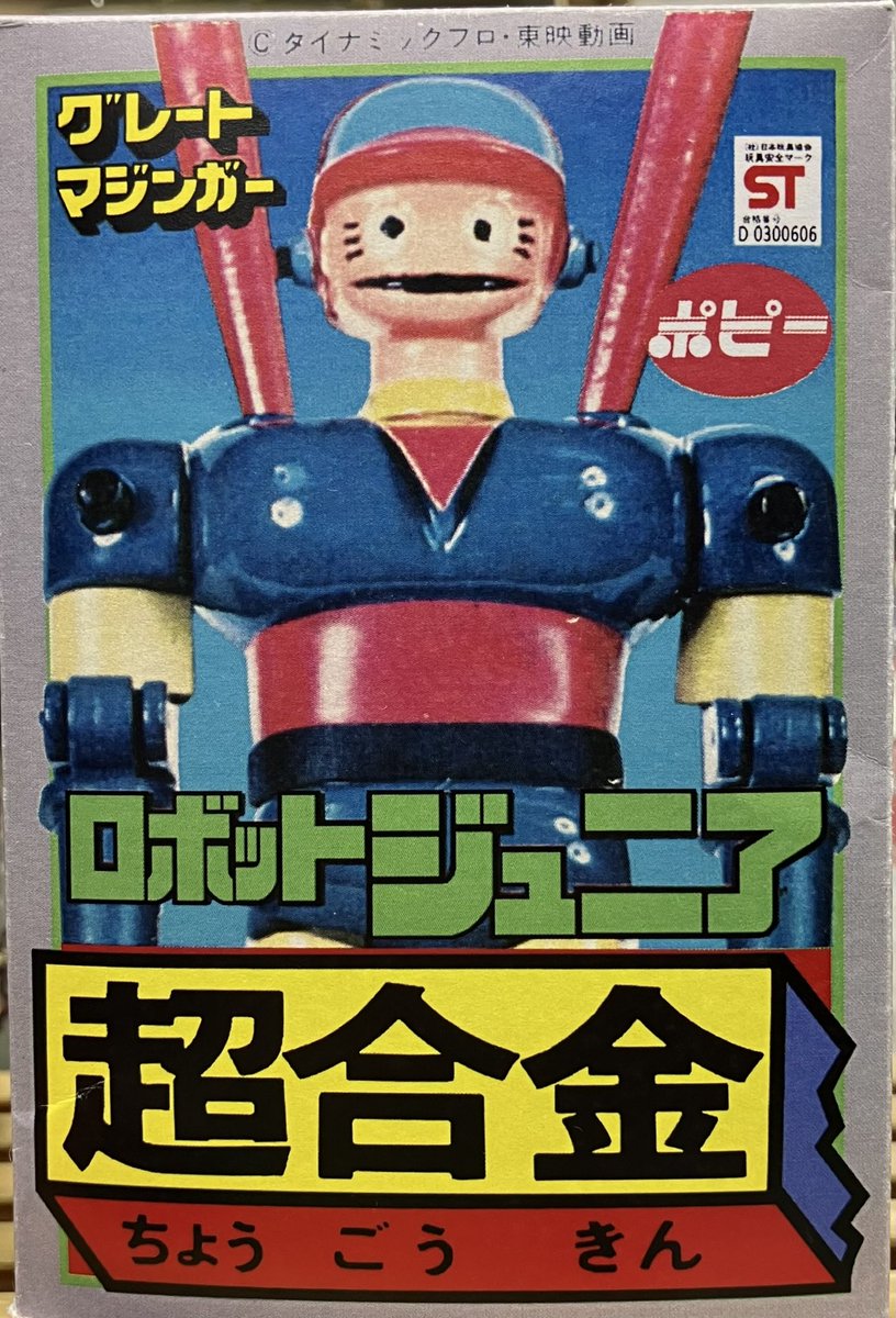 Godzillaya's tweet image. 本年の営業は終了致しました。ありがとうございました。