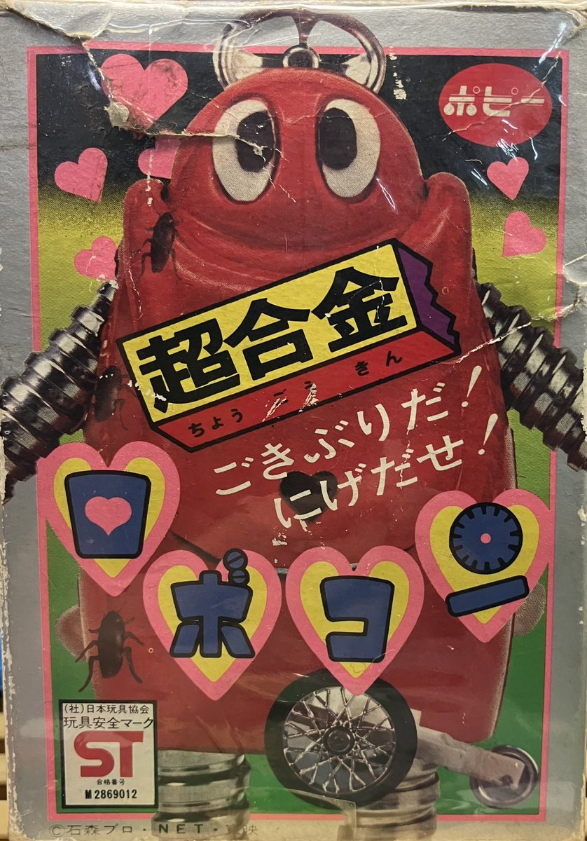 Godzillaya's tweet image. 本年の営業は終了致しました。ありがとうございました。