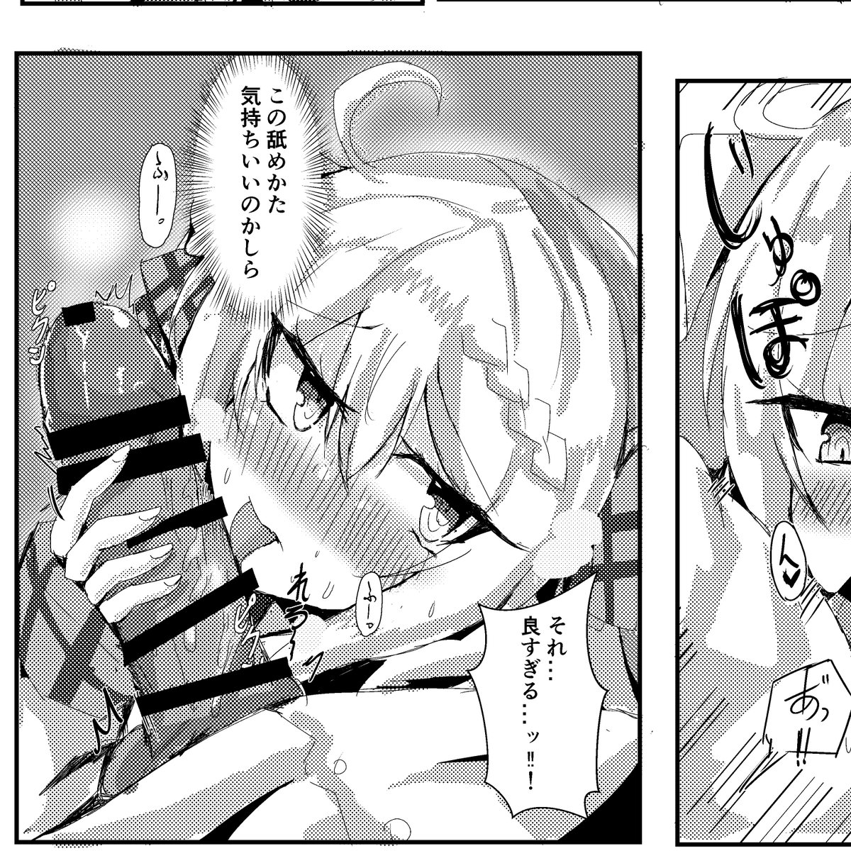 宣伝
新刊、【みかづきふらすとれーしょん】のサンプルです。クレセントと数か月ぶりにえっちするお話です。
委託は会場で余った分を回したいと思います。 