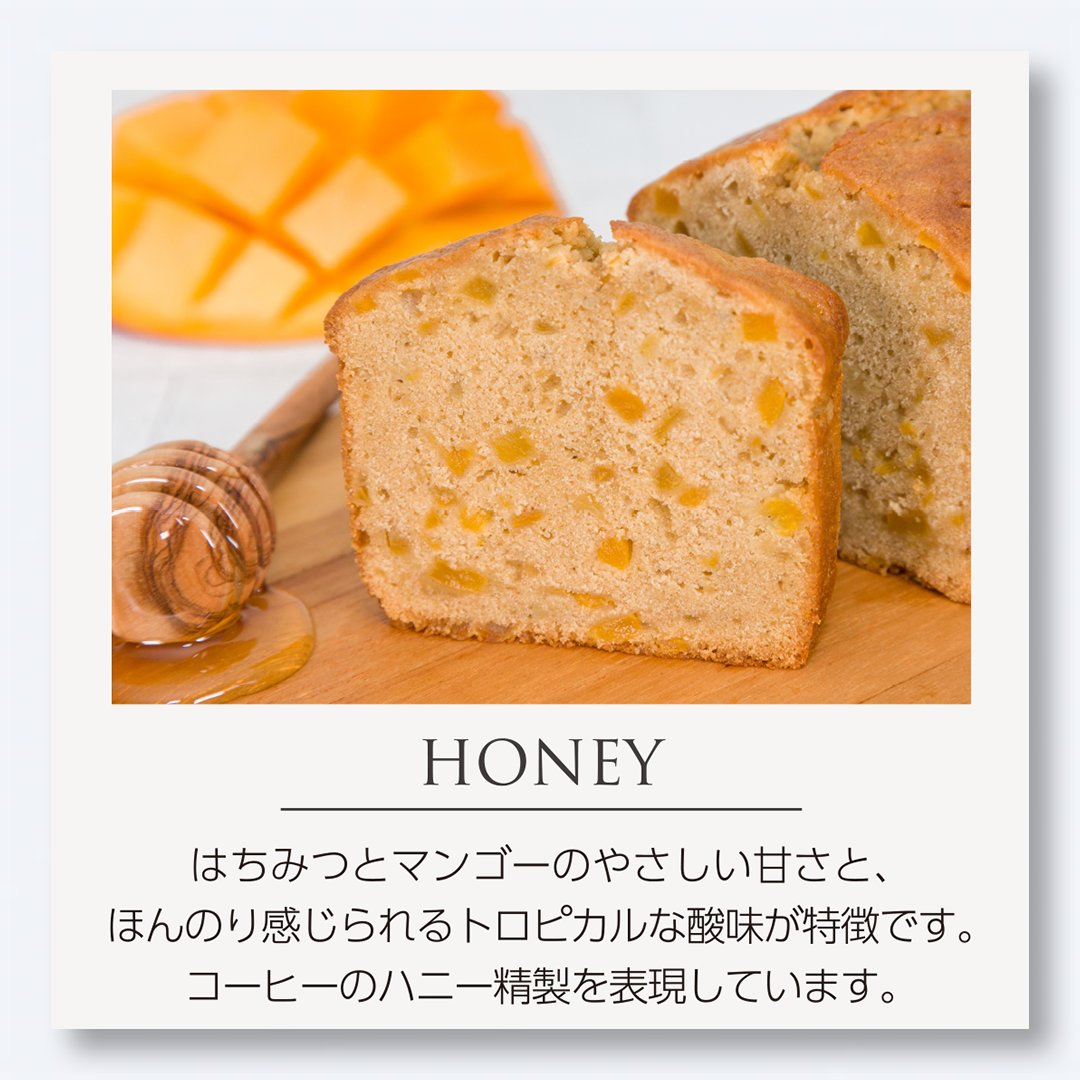 gesharycoffee's tweet photo. 当店のパウンドケーキは4種類をご用意しております。
コーヒーの精製方法であるナチュラル精製、ハニー精製、ウォッシュト精製、アナエロビック精製の味わいをそれぞれ表現したパウンドケーキです。 https://t.co/90XoncIKPL