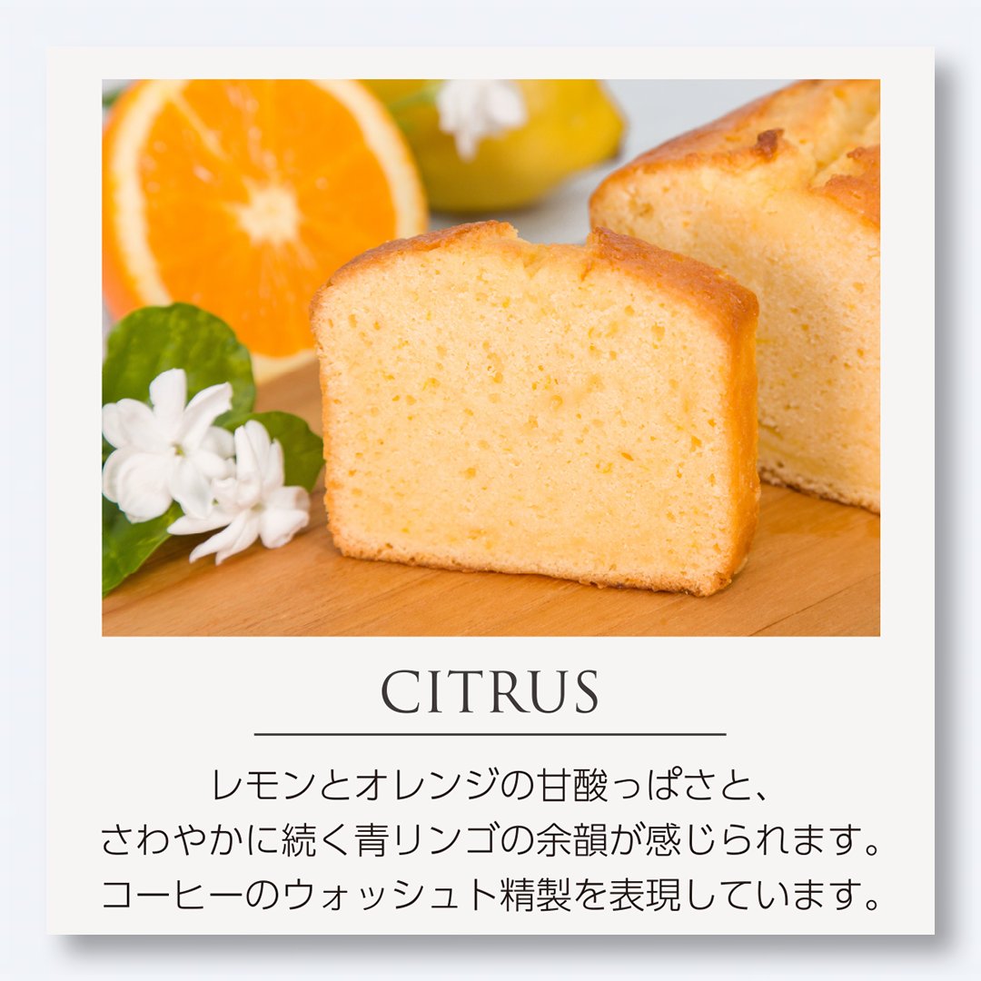 gesharycoffee's tweet photo. 当店のパウンドケーキは4種類をご用意しております。
コーヒーの精製方法であるナチュラル精製、ハニー精製、ウォッシュト精製、アナエロビック精製の味わいをそれぞれ表現したパウンドケーキです。 https://t.co/90XoncIKPL