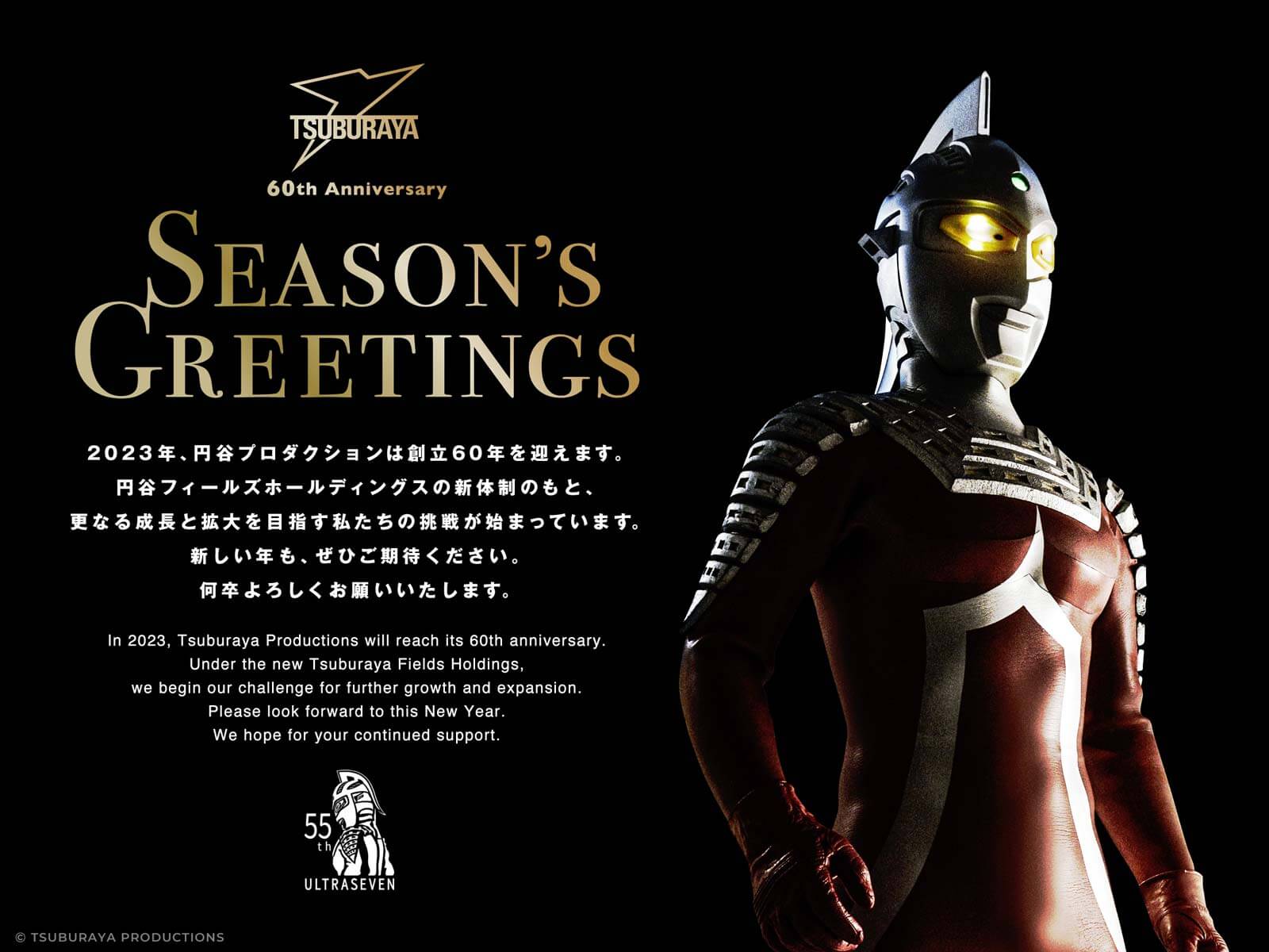 ウルトラセブン Anniversaryメタリックポスター ウルトラセブン Anniversaryメタリックポスター ウルトラセブン