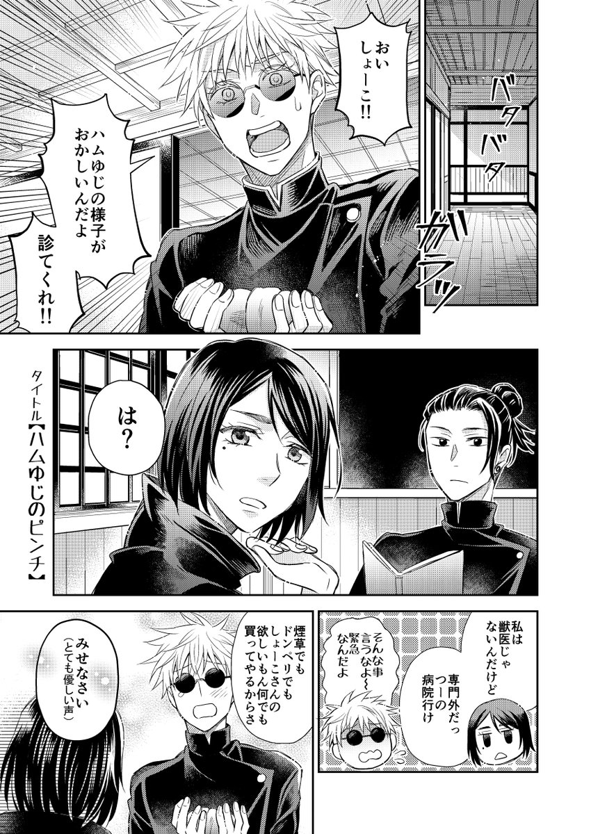 1月8日のインテの新刊サンプル(2/3) 