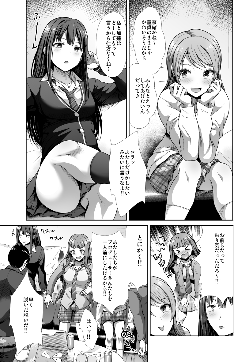 【C101】3人いっしょでいいじゃない♡【新刊】
トラプリの三人が童貞P達を筆おろし乱交する内容です
電子版も後日予定しています。
 
【メロンブックス】
https://t.co/7o7qgDVFer
【とらのあな】
https://t.co/ogHX6U3BId
【ピクシブ(サンプル)】
https://t.co/KdjVaAqS6Q 