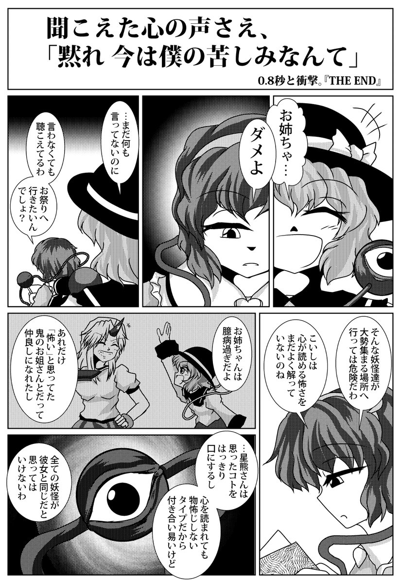 おまつり(やっぱりおまつりのある街へ行ったら泣いてしまった)【再掲】(1/2) 