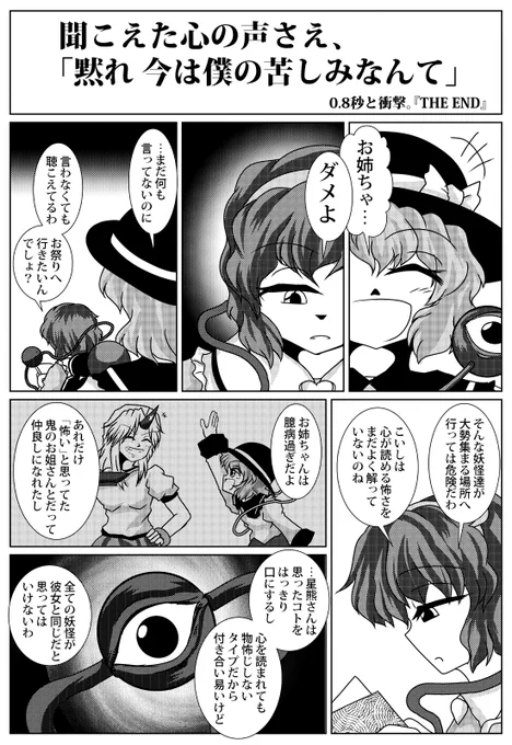 おまつり(やっぱりおまつりのある街へ行ったら泣いてしまった)【再掲】(1/2) 