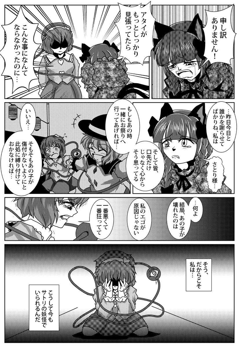 (2/2) 