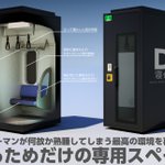 こういう寝るためだけの時間貸しスペース。あったらすぐに使うのに。