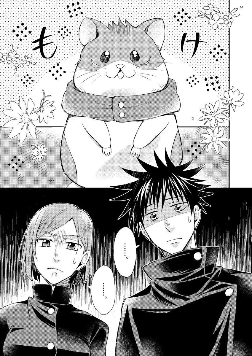 1月8日のインテの新刊サンプル(1/3)です。
先輩後輩五悠で五条になった猫編と呪いでハムスターになってしまい先輩に飼われるハムゆじ編の詰め合わせド健全漫画です。※pixiv、Twitterに掲載していたものの再録です。書き下ろしは23ページです!https://t.co/AOk9uXQhie 
