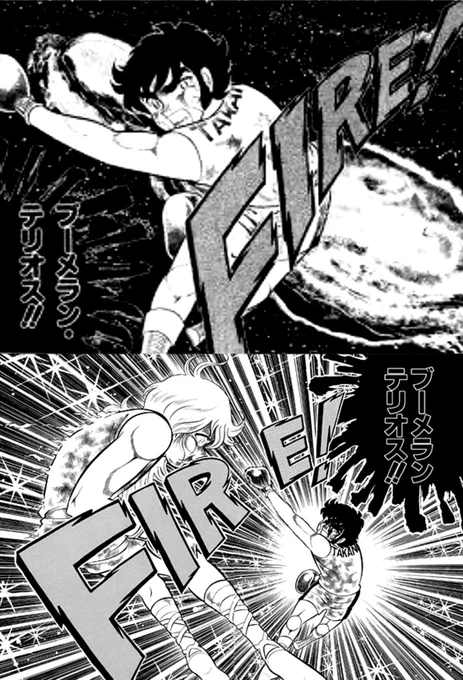 ブーメランテリオス‼️
「テリオスとはあの……」
例によって原理を教えてくれないままの謎のブロー‼️
テリオスとは完璧という意味‼️
完璧ならば仕方ない……
我々完璧には程遠いバカチンがとやかく言う筋合いではありませんね‼️
完璧と言われれば「ああ、うん、そうだね」と納得するしかありません💦 