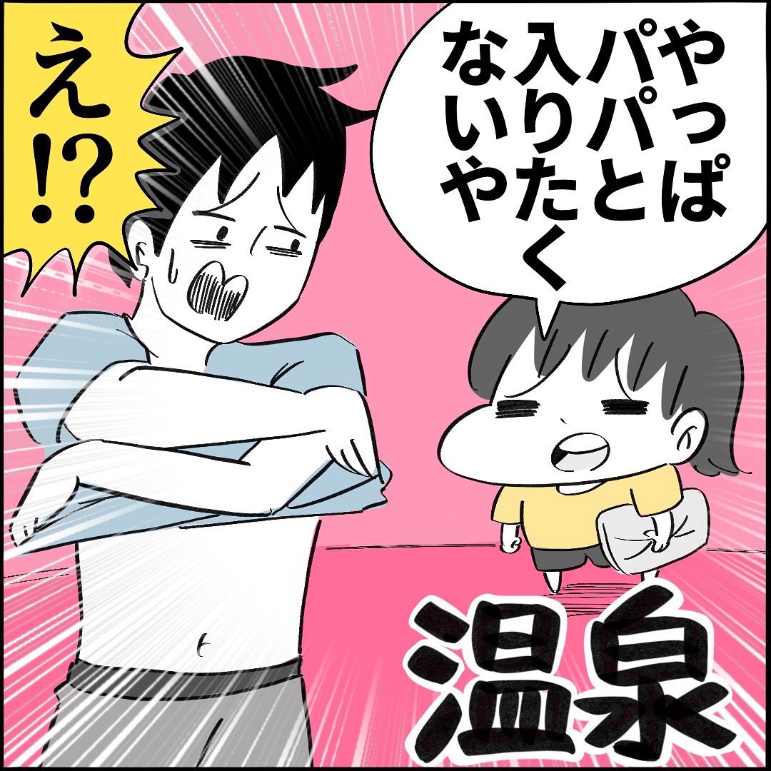 温泉大好き5歳の娘と脱衣所で…!?
1/3 