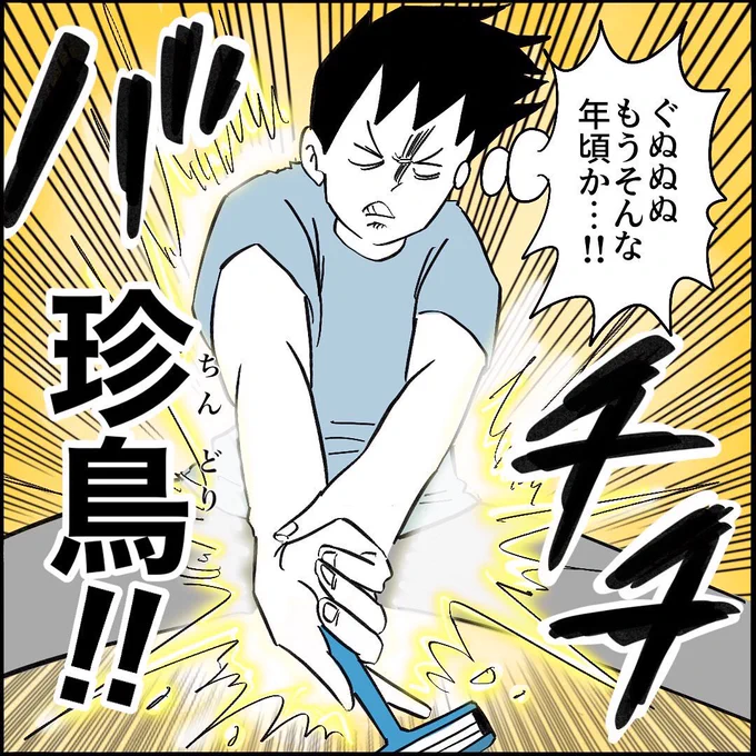 温泉大好き5歳の娘と脱衣所で…!?
#NARUTO
2/3 
