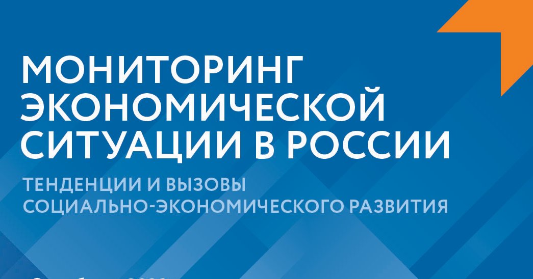 Динамика промышленного производства в январе-октябре 2022 года

iep.ru/ru/monitoring/…