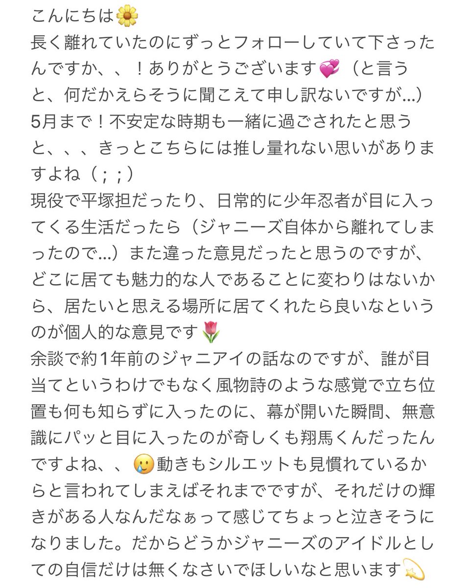 今の思いを聞いて下さった方へ💌 何を言える立場でもないですが、わたしなりに綴らせて頂きました✍🏻
#マシュマロを投げ合おう
marshmallow-qa.com/messages/8ad26…