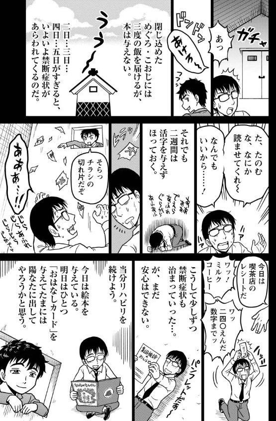 『黒と誠』最新話がカラフルにて年内最後の更新です。

椎名誠に引き抜きスカウトが!! 
目黒考二も誘って転職するかの転機でどうなる「本の雑誌」!?

第17話「潮時」

https://t.co/Hi3Rny8prb

椎名が目黒との確執をなんと小説に!?
果たして2人の大喧嘩の行方は──

よろしくお願いいたします! 