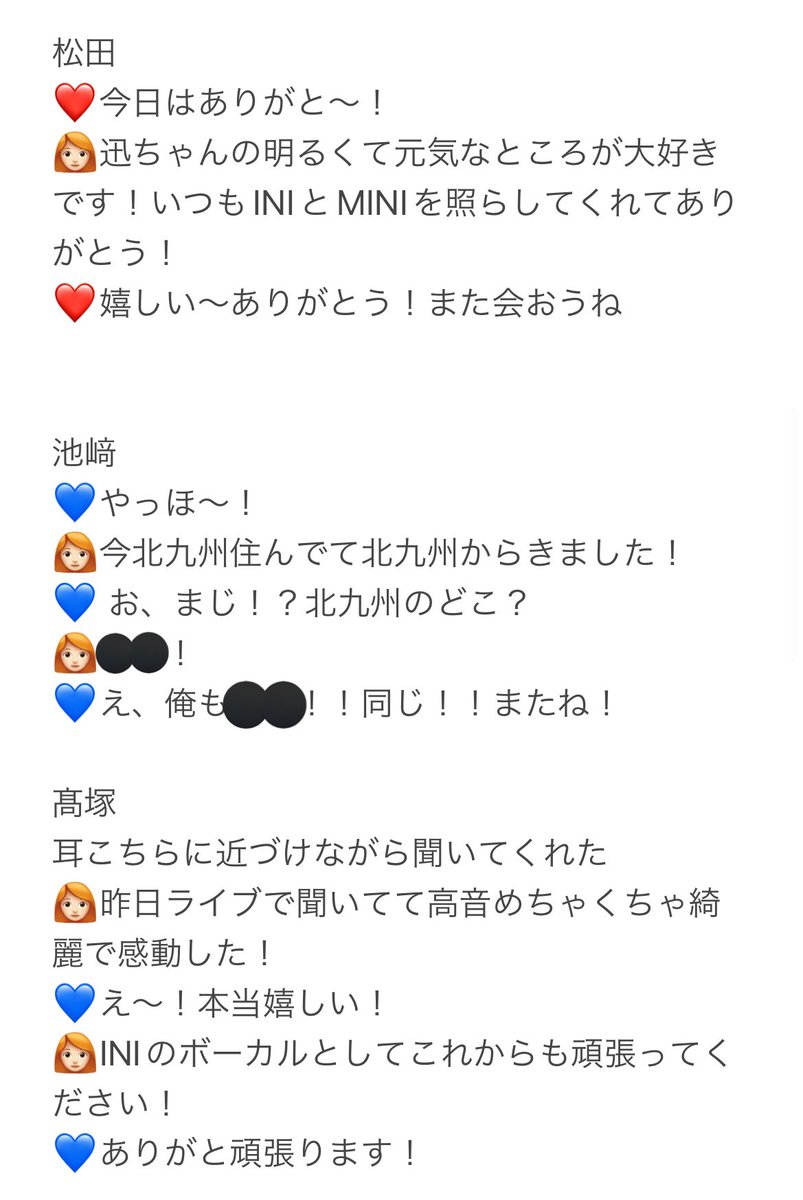 __greentaji's tweet photo. 🎄INI 東京公演２日目12/25 ミーグリ

W会員の抽選でミーグリ引き当てました…
トップバッターでメンバー全員に見られながらしたので緊張と涙で声が震えて辿々しい感じで必死にお話ししました😭

（続く）

#BREAK_THE_CODE_東京 https://t.co/oIe0X5UxE3