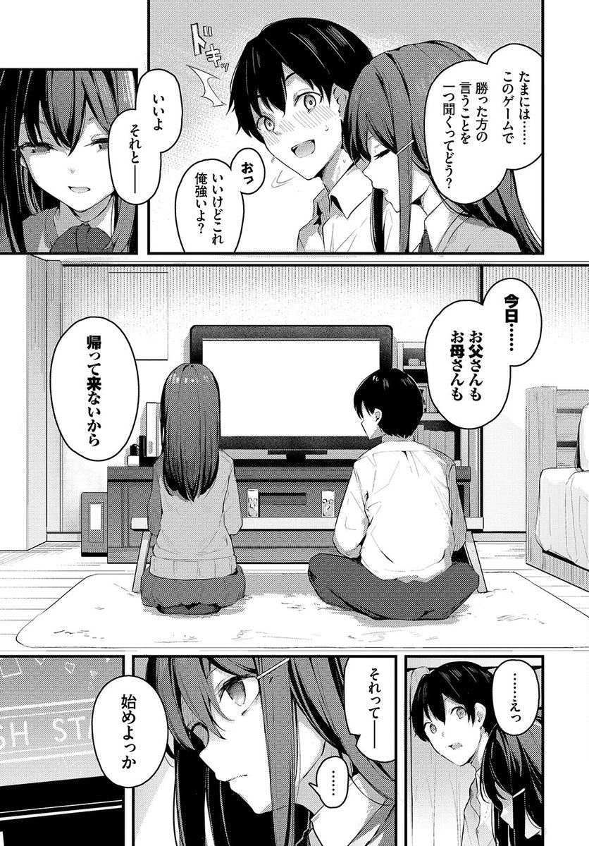 ✨本日のおすすめ✨
くっきおーれ先生
《密やかな恋》
COMIC BAVEL 2023.02

もの静かで感情を外に出さない幼なじみと
勝った方の言うことを聞く条件で勝負🎮
勝利後、どんなことをしてもいいと迫られて…💕

続きはこちら▷ https://t.co/19YB0v1uFv 