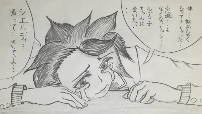 4コマ三本目投稿後のシエ美先生 