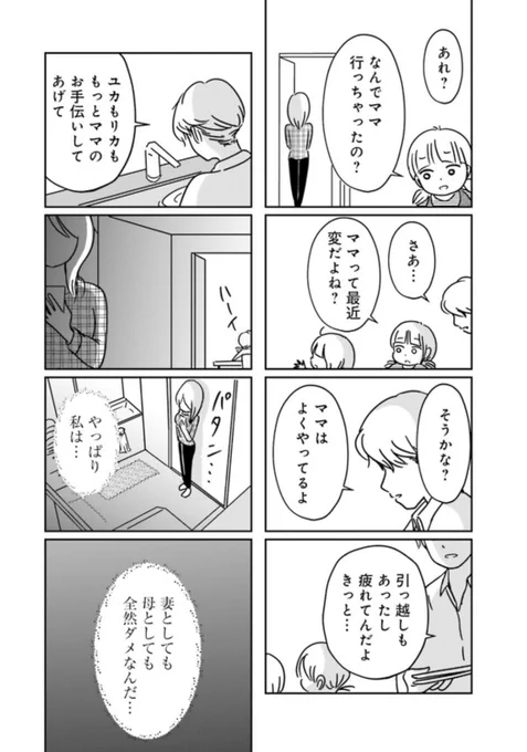 レタスクラブwebさんでは今8話まで更新中↓
https://t.co/YiMqeRA6Dx
本来ならありがたい気遣いや促しが、少しプレッシャーに感じる時。
#漫画が読めるハッシュタグ #女はいつまで女ですか 