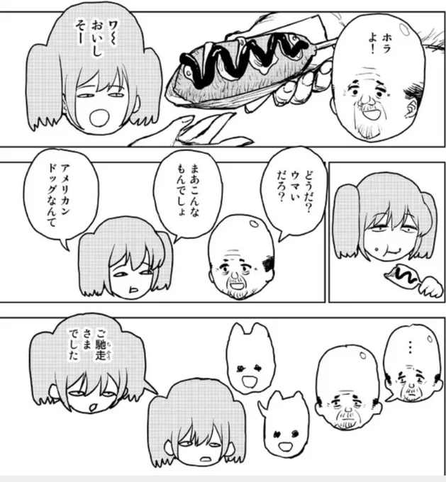 自分が担当編集でこの原稿持ってこられたら悪ふざけも大概にしろって言うと思うんだけど
信じて掲載するフジカワ編集は菩薩か何かなんだろうか 